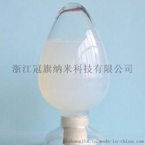 二氧化硅分散液GWG001N（陶瓷涂料專用）